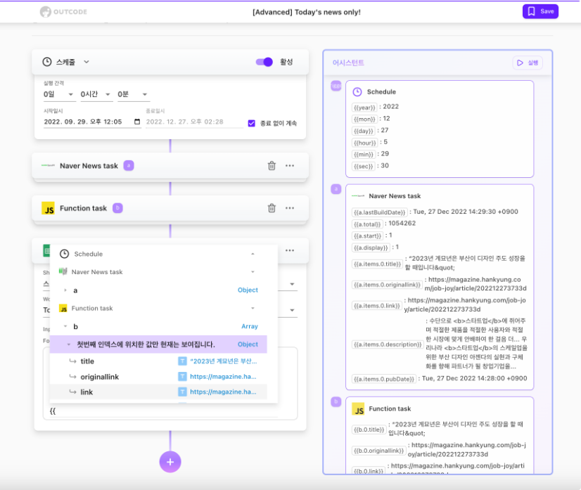 아웃코드의 데이터 플로우 예시 [사진=파워테스크]