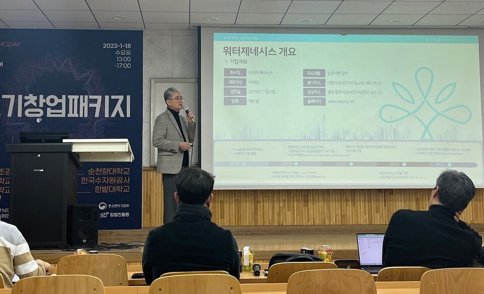 한국수자원공사가 18일 한밭대학교에서 '충청권 연합 IR 데모데이'를 개최했다. [사진=수자원공사]