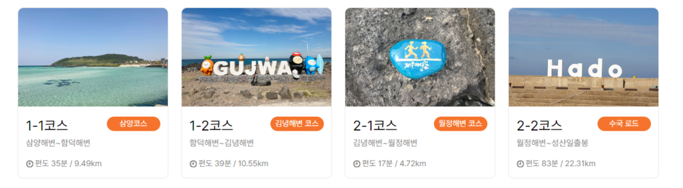 다양한 라이딩 코스로 고객은 이브이패스에서 여정을 선택 및 예약할 수 있다. [사진=이브이패스]