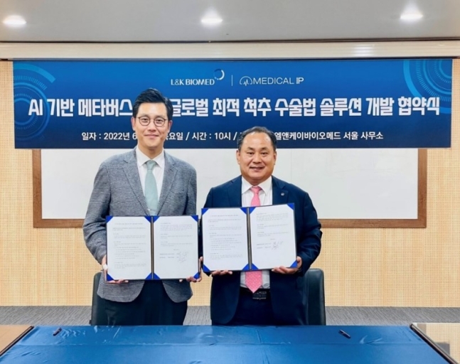 메디컬아이피는 척추 임플란트 기업 엘앤케이바이오메드와 AI, 메타버스 등 디지털 트윈을 활용한 척추 수술법 개발 협약을 체결했다.[사진=메디컬아이피]