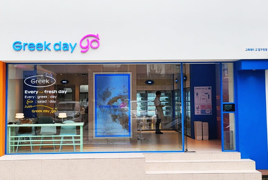 최근 새롭게 론칭한 '그릭데이go' 압구정 매장 전경.[사진=스위트바이오]