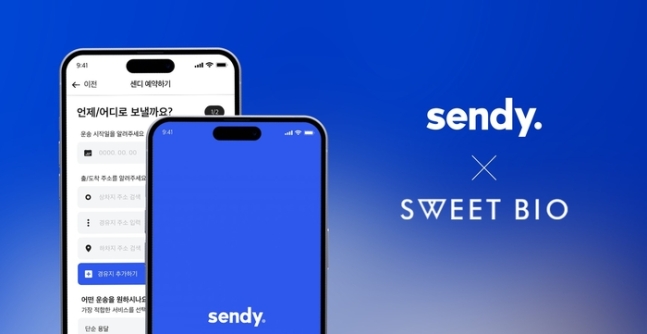 스위트바이오가 센디와 손잡고 콜드체인 시스템을 구축에 나선다.[사진=스위트바이오]