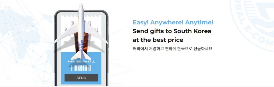 윈큐브마케팅이 만든 해외 모바일 쿠폰 거래 플랫폼 '마리나기프트' [사진=윈큐브마케팅]