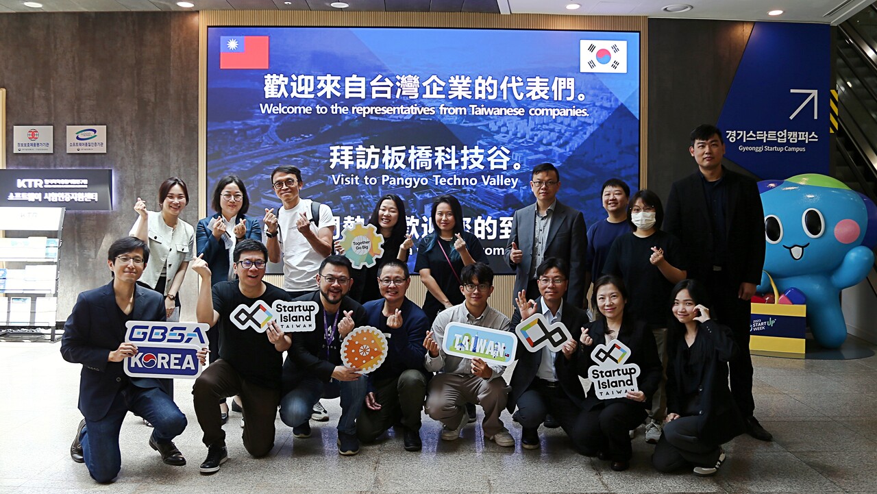 경기도경제과학진흥원(경과원)이 타이완의 국가 스타트업 브랜드 '스타트업 아일랜드 타이완'과 투자교류회를 개최, 한국-타이완 간 다양한 네트워킹의 장을 마련했다. [사진=경과원]