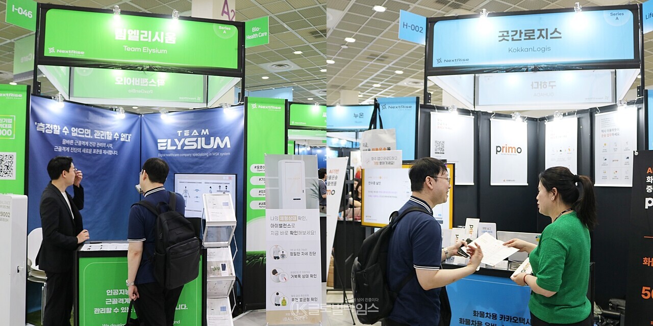 유망 K-스타트업들의 열띤 홍보전. [사진=황정일 기자]