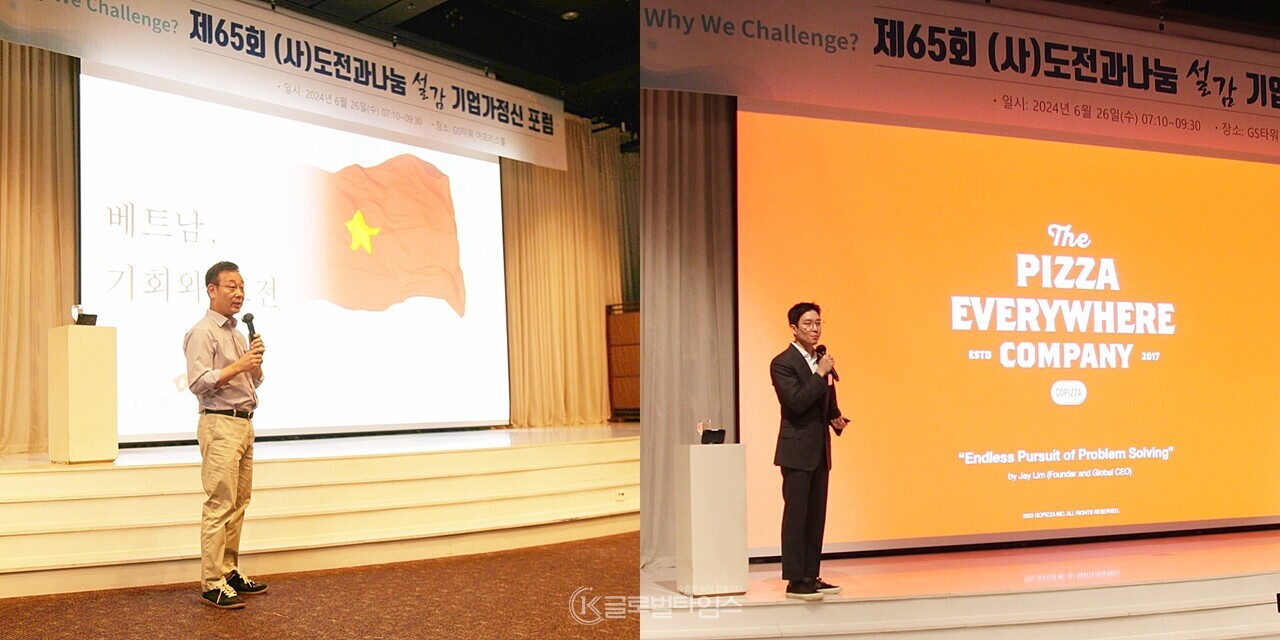 베트남에 통달한 벤처캐피탈 '넥스트랜스'의 홍상민 대표(사진 왼쪽)와 인도에서 '피자 브랜드의 맥도날드'를 실현 중인 '고피자'의 임재원 대표(오른쪽)가 주제 발표를 진행했다. [사진=황정일 기자]