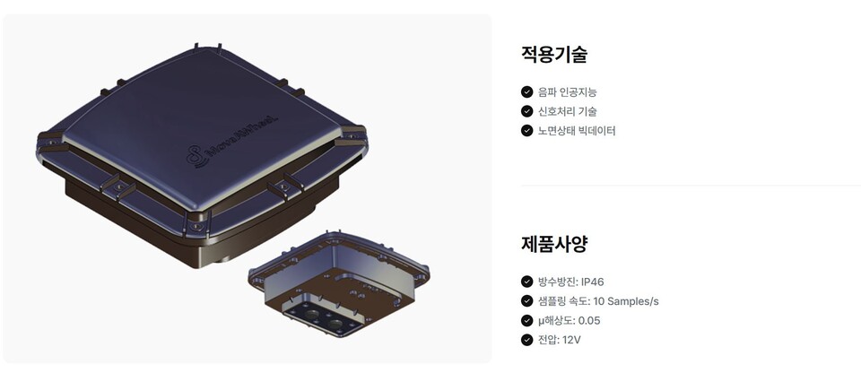 모바휠의 EG-Way 모빌리티 센서 기술 개요.[사진=모바휠]