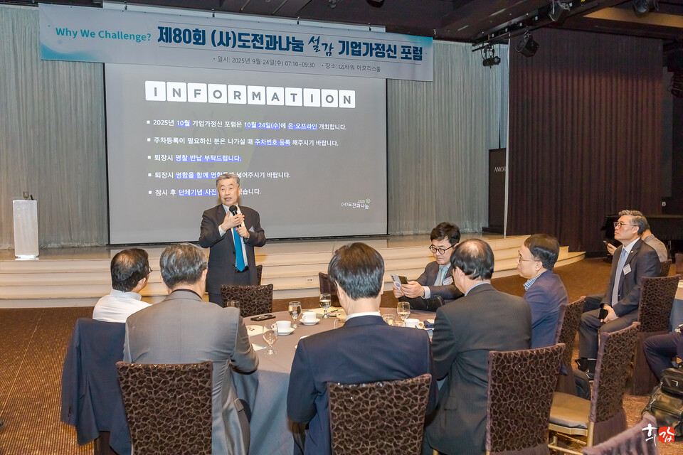 포럼의 모더레이터 이금룡 이사장이 무대에 올라 행사의 포문을 열고 있다.[사진=(사)도전과나눔]