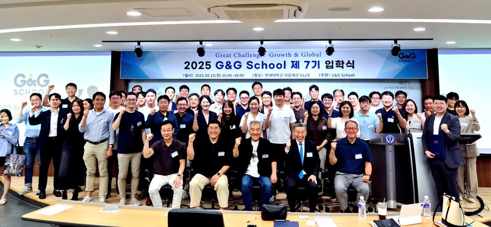 사진 : G&G School 7기 입학식