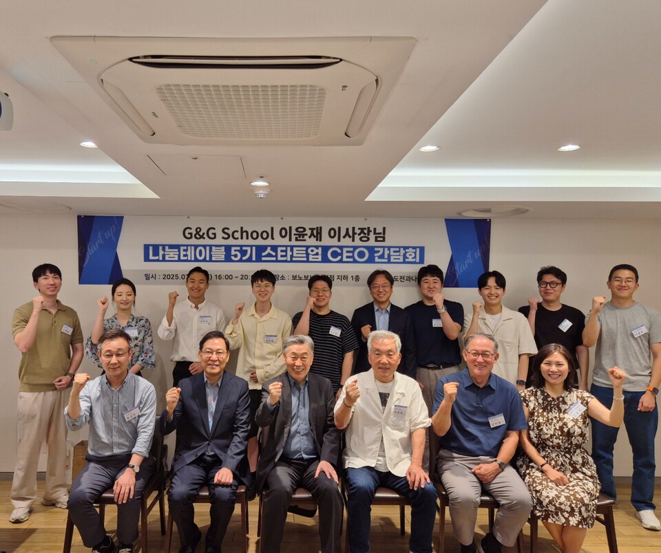 사진 : 연세대학교 나눔테이블 5기 스타트업 간담회