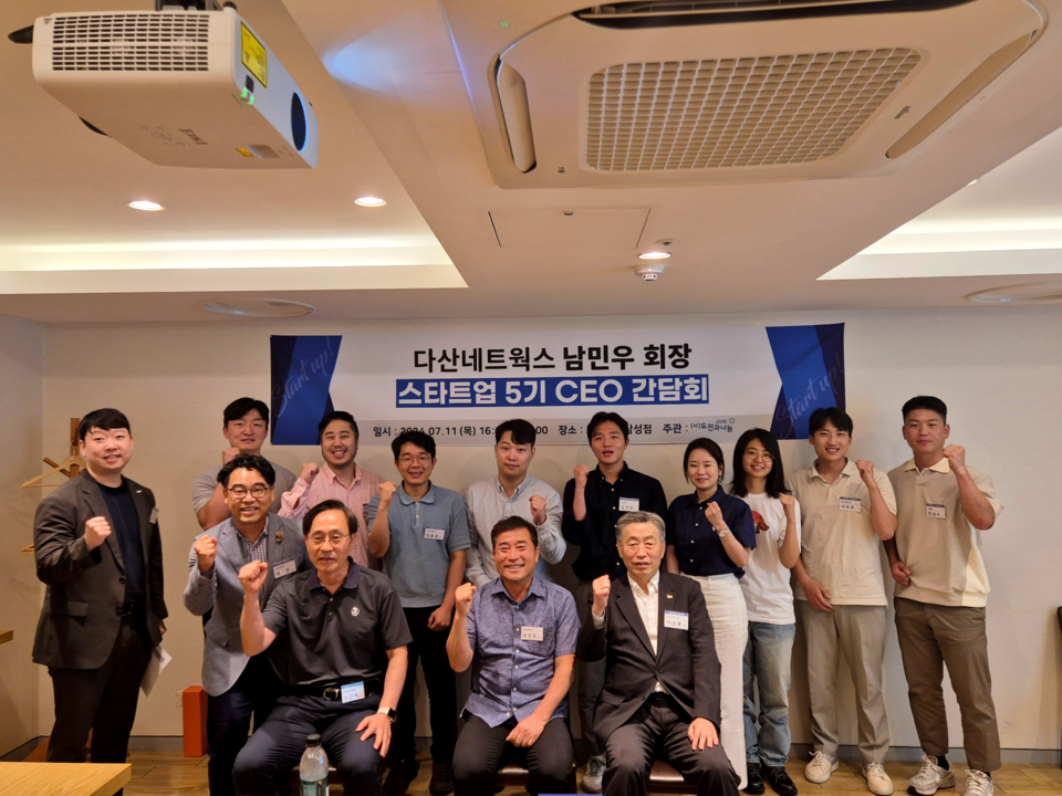 사진 : 서울대학교 나눔테이블 5기 스타트업 간담회<br>