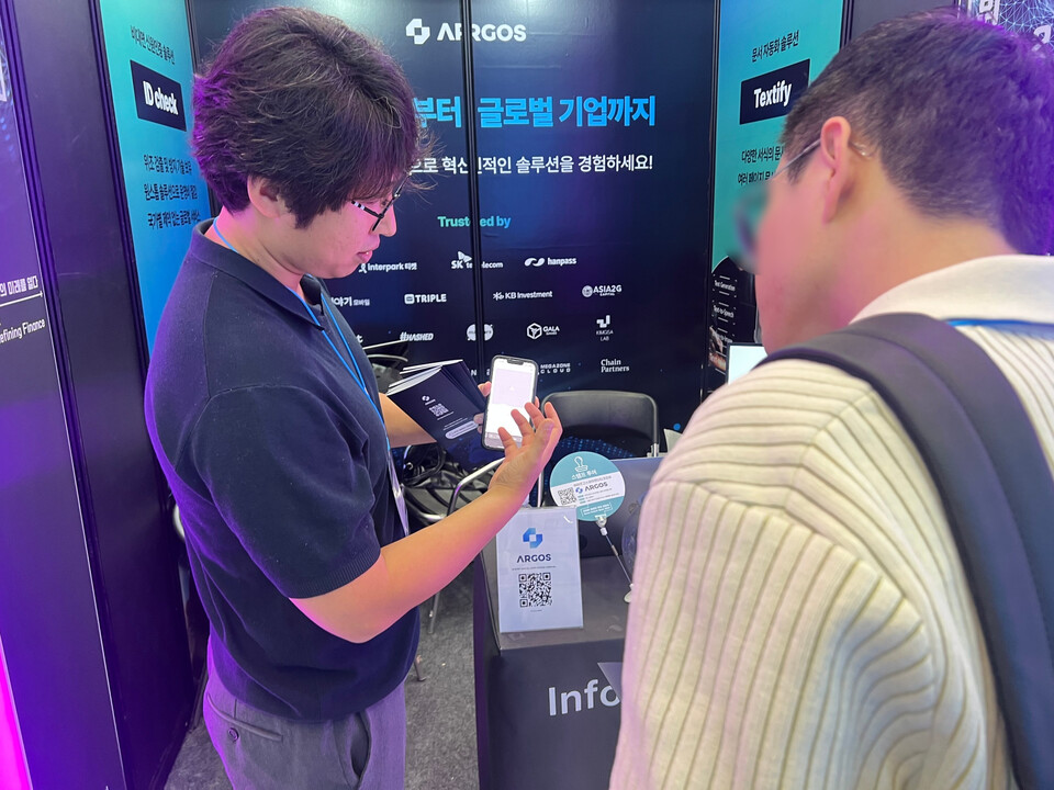 (사진=아르고스)